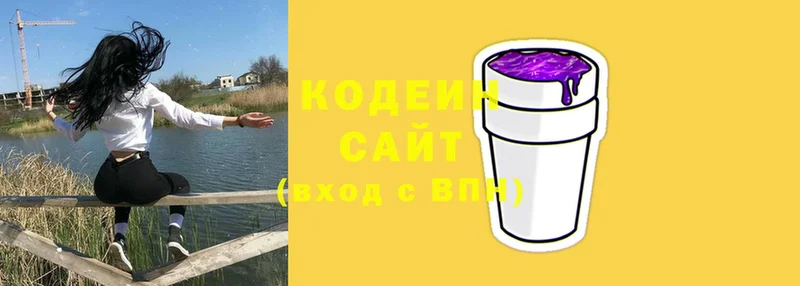 Кодеиновый сироп Lean Purple Drank  наркотики  Усолье-Сибирское 