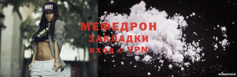 МЕФ mephedrone  наркота  Усолье-Сибирское 