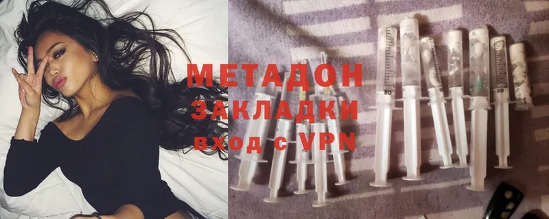 Метадон methadone  Усолье-Сибирское 